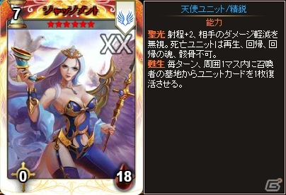 PC「ディヴァイン・グリモワール」選りすぐりのアルカナユニットが入った「スーパーアルカナパック」が発売！購入特典キャンペーンも実施の画像4