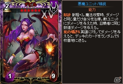 PC「ディヴァイン・グリモワール」選りすぐりのアルカナユニットが入った「スーパーアルカナパック」が発売！購入特典キャンペーンも実施の画像5