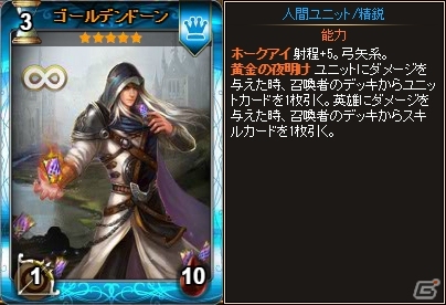 PC「ディヴァイン・グリモワール」選りすぐりのアルカナユニットが入った「スーパーアルカナパック」が発売！購入特典キャンペーンも実施の画像9