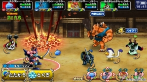 iOS/Android「ドラゴンクエスト どこでもモンスターパレード」全国のプレイヤーと戦略的なバトルが楽しめる「モンスター闘技場」が登場！の画像4