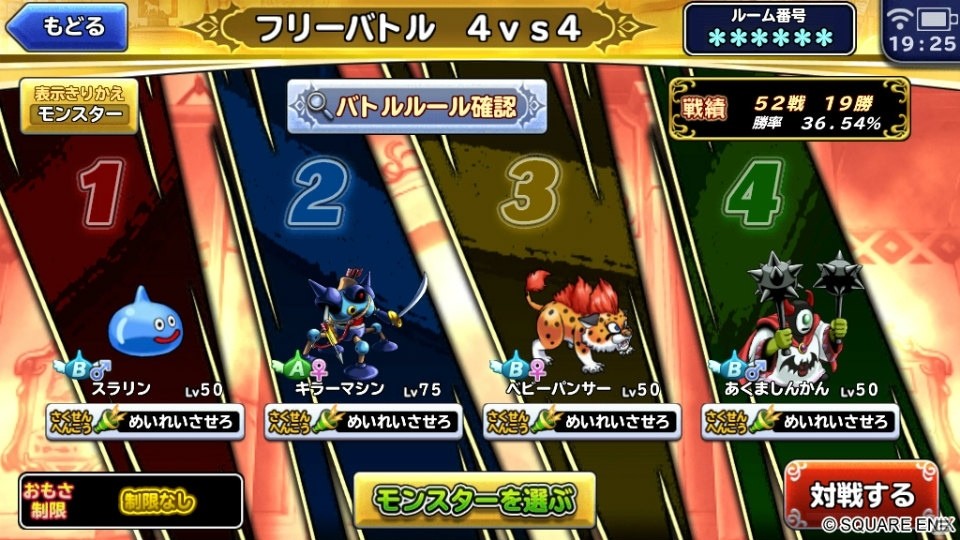 iOS/Android「ドラゴンクエスト どこでもモンスターパレード」全国のプレイヤーと戦略的なバトルが楽しめる「モンスター闘技場」が登場！の画像2
