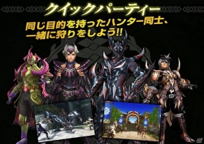 PS4「モンスターハンター フロンティアZ」がサービスイン！コースの無料開放や防具のプレゼントなどが実施の画像22