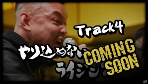 iOS/Android「サムライ ライジング」遊びづらさを一刀両断にされる「Dis られザムライ」Track3“マルチできない ライジング”が公開の画像7
