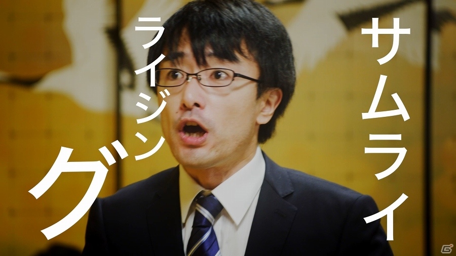 iOS/Android「サムライ ライジング」遊びづらさを一刀両断にされる「Dis られザムライ」Track3“マルチできない ライジング”が公開の画像5