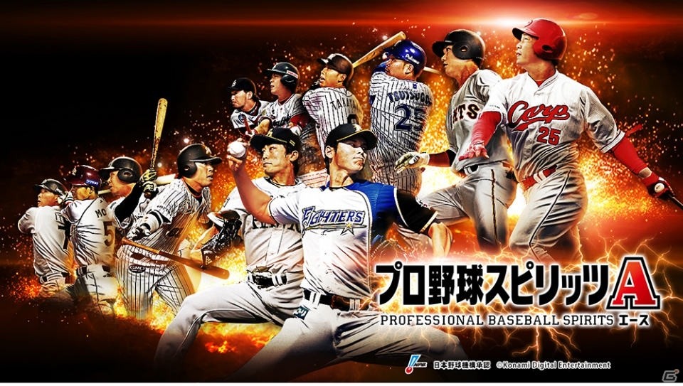 iOS/Android「プロ野球スピリッツA」累計700万DL突破に合わせたキャンペーンが開催！の画像3