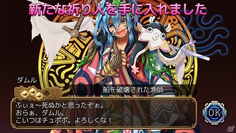 iOS/Android「ユバの徽」難破した祈り人・ダムルを救出しよう！サブストーリークエスト「ダムル引揚クエスト」が開催の画像5