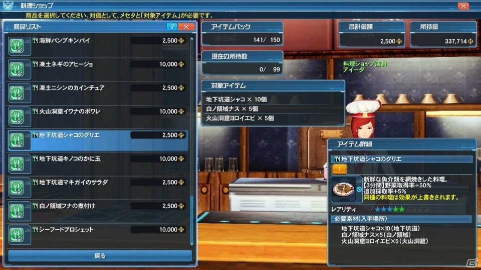 「ファンタシースターオンライン2」PSO2esよりアネットが登場する冬の大型アップデート「幻創の母なる月光」Part1を紹介！の画像12
