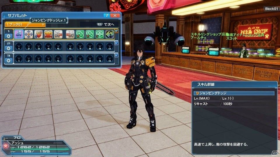 「ファンタシースターオンライン2」PSO2esよりアネットが登場する冬の大型アップデート「幻創の母なる月光」Part1を紹介！の画像29