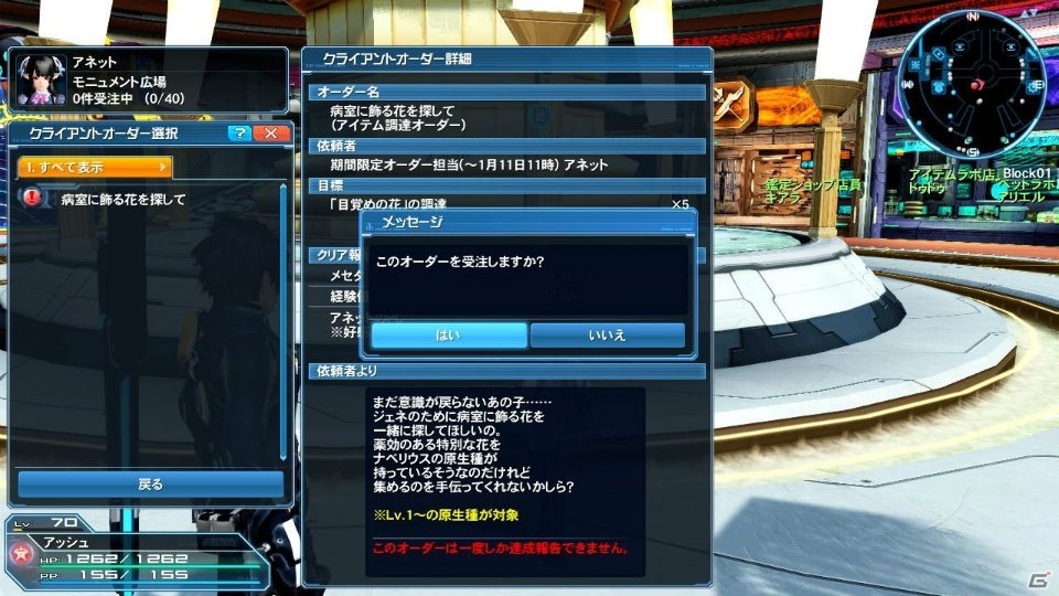 「ファンタシースターオンライン2」PSO2esよりアネットが登場する冬の大型アップデート「幻創の母なる月光」Part1を紹介！の画像3