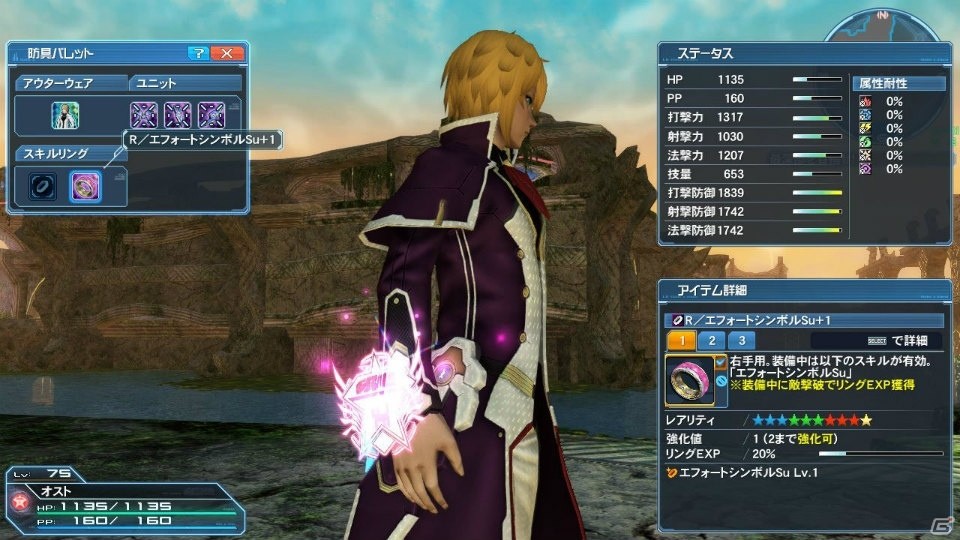 「ファンタシースターオンライン2」PSO2esよりアネットが登場する冬の大型アップデート「幻創の母なる月光」Part1を紹介！の画像46