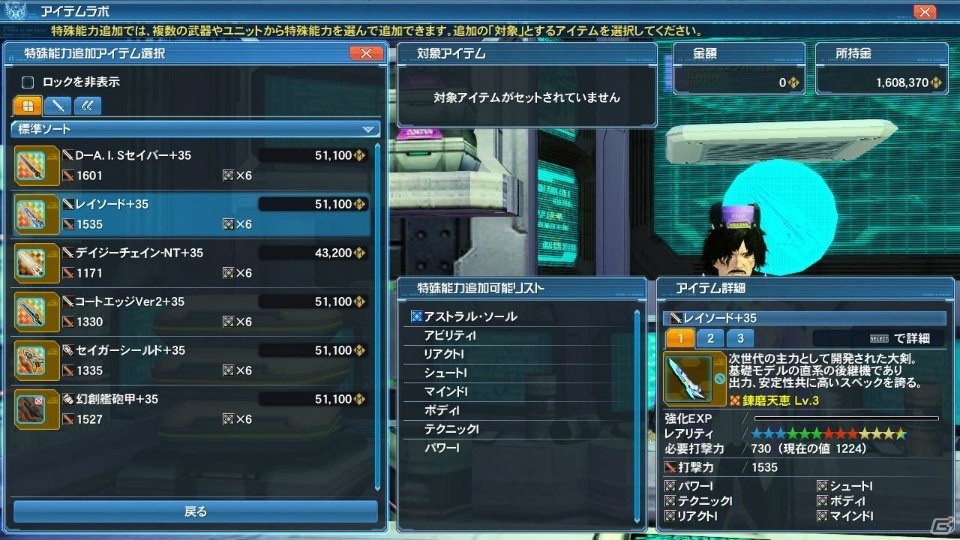 「ファンタシースターオンライン2」PSO2esよりアネットが登場する冬の大型アップデート「幻創の母なる月光」Part1を紹介！の画像49