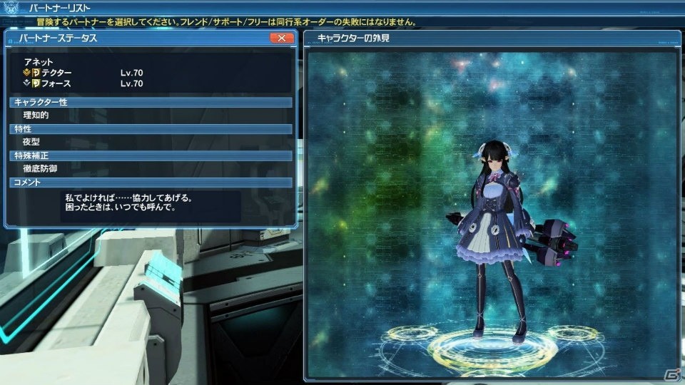 「ファンタシースターオンライン2」PSO2esよりアネットが登場する冬の大型アップデート「幻創の母なる月光」Part1を紹介！の画像5