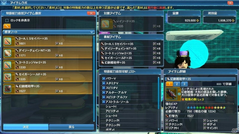 「ファンタシースターオンライン2」PSO2esよりアネットが登場する冬の大型アップデート「幻創の母なる月光」Part1を紹介！の画像50