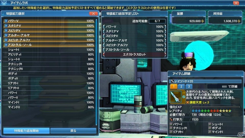 「ファンタシースターオンライン2」PSO2esよりアネットが登場する冬の大型アップデート「幻創の母なる月光」Part1を紹介！の画像51
