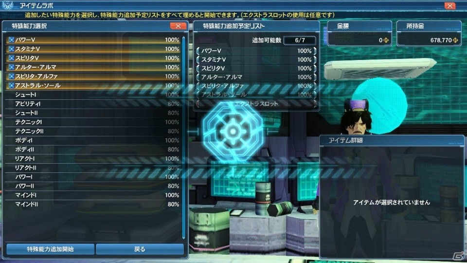 「ファンタシースターオンライン2」PSO2esよりアネットが登場する冬の大型アップデート「幻創の母なる月光」Part1を紹介！の画像53