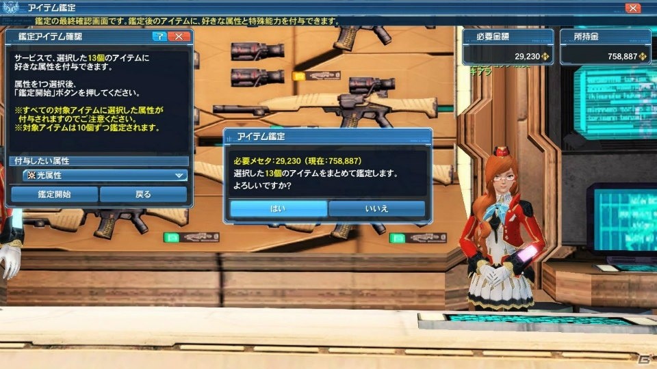 「ファンタシースターオンライン2」PSO2esよりアネットが登場する冬の大型アップデート「幻創の母なる月光」Part1を紹介！の画像57