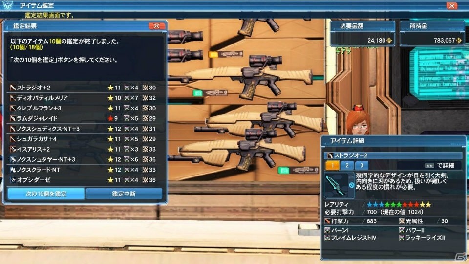 「ファンタシースターオンライン2」PSO2esよりアネットが登場する冬の大型アップデート「幻創の母なる月光」Part1を紹介！の画像63