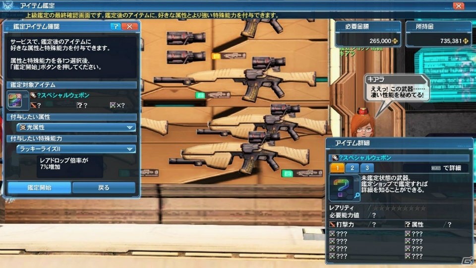 「ファンタシースターオンライン2」PSO2esよりアネットが登場する冬の大型アップデート「幻創の母なる月光」Part1を紹介！の画像67