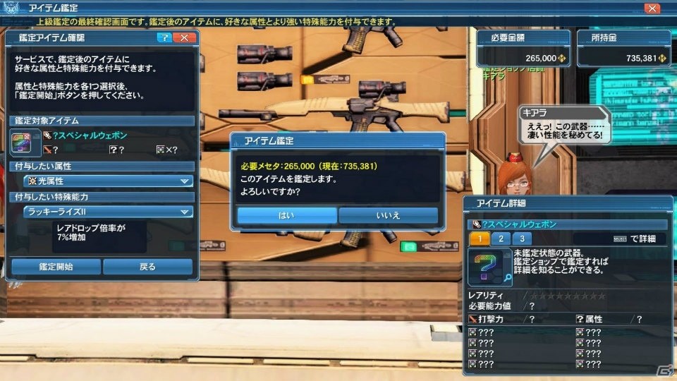 「ファンタシースターオンライン2」PSO2esよりアネットが登場する冬の大型アップデート「幻創の母なる月光」Part1を紹介！の画像68