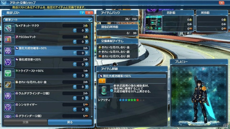 「ファンタシースターオンライン2」PSO2esよりアネットが登場する冬の大型アップデート「幻創の母なる月光」Part1を紹介！の画像7