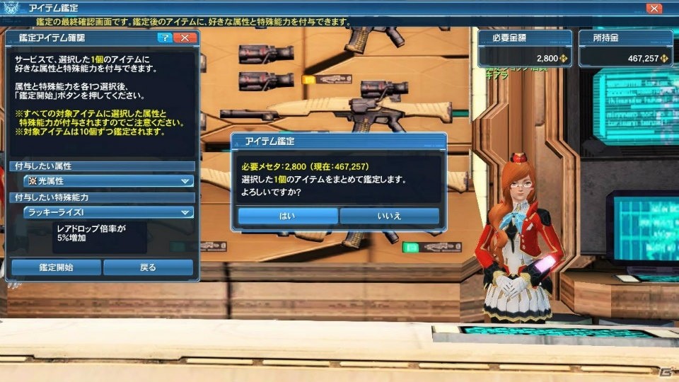 「ファンタシースターオンライン2」PSO2esよりアネットが登場する冬の大型アップデート「幻創の母なる月光」Part1を紹介！の画像74