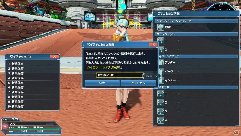 「ファンタシースターオンライン2」PSO2esよりアネットが登場する冬の大型アップデート「幻創の母なる月光」Part1を紹介！の画像83