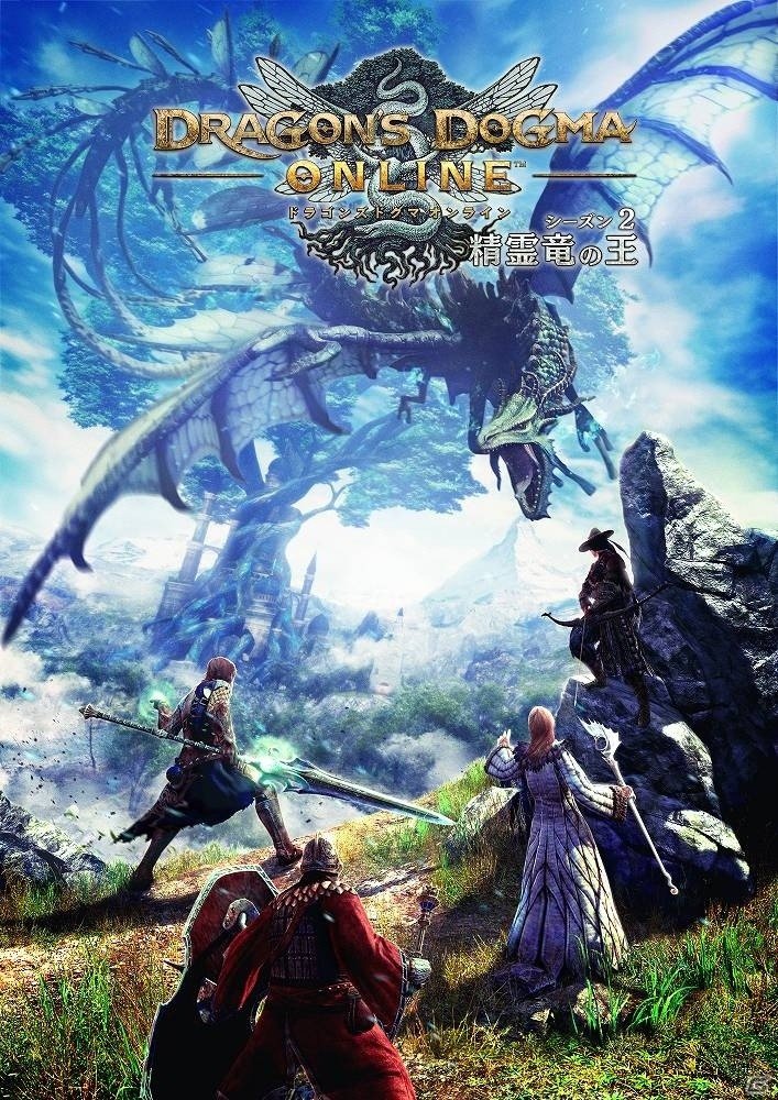 PS4/PS3/PC「ドラゴンズドグマ オンライン」シーズン2.2の新たな大陸「フィンダム」や凶悪なモンスターの情報などを一挙紹介！の画像2