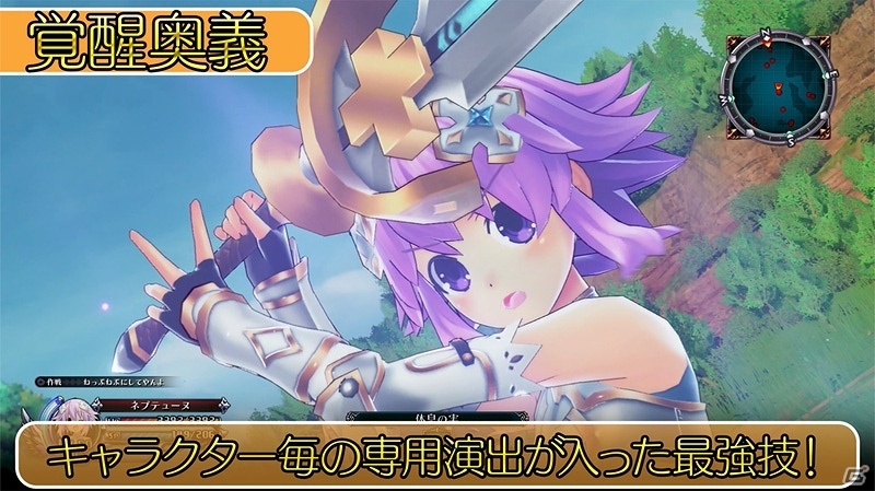 PS4「四女神オンライン CYBER DIMENSION NEPTUNE」佐藤利奈さん演じるベールのナレーションに合わせたPVが公開！ゲーム映像もチェックの画像11