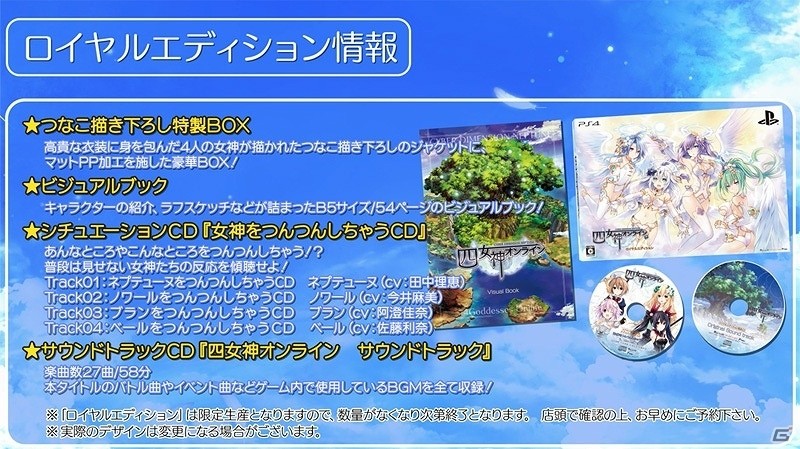 PS4「四女神オンライン CYBER DIMENSION NEPTUNE」佐藤利奈さん演じるベールのナレーションに合わせたPVが公開！ゲーム映像もチェックの画像18