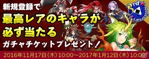 PS4/Xbox One/PC「鬼斬」ガチャチケットが毎週10枚手に入る「三周年記念キャンペーン」が開催！の画像2