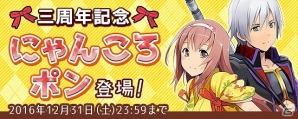 PS4/Xbox One/PC「鬼斬」ガチャチケットが毎週10枚手に入る「三周年記念キャンペーン」が開催！の画像4