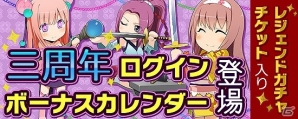 PS4/Xbox One/PC「鬼斬」ガチャチケットが毎週10枚手に入る「三周年記念キャンペーン」が開催！の画像5