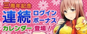 PS4/Xbox One/PC「鬼斬」ガチャチケットが毎週10枚手に入る「三周年記念キャンペーン」が開催！の画像7