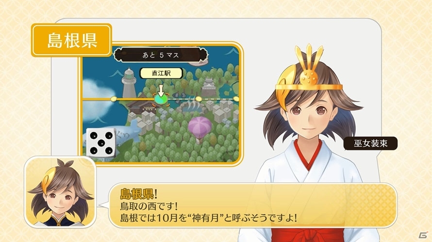 3DS「めがみめぐり」ツクモの日本全国ご当地めぐり・後篇が公開！公式4コママンガの連載もスタートの画像3