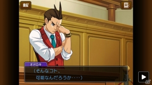 Ios Android 逆転裁判4 王泥喜法介ら登場人物を紹介 証言を引き出す みぬく システムもチェック Gamer