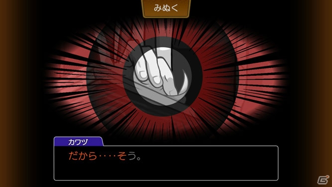 iOS/Android「逆転裁判4」王泥喜法介ら登場人物を紹介！証言を引き出す「みぬく」システムもチェックの画像24