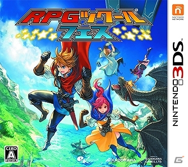 3DS「RPGツクール フェス」本日発売―セーブ容量が約2倍になる更新データも配信の画像1