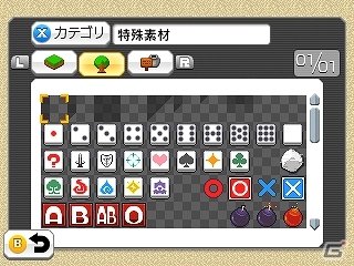3DS「RPGツクール フェス」本日発売―セーブ容量が約2倍になる更新データも配信の画像6