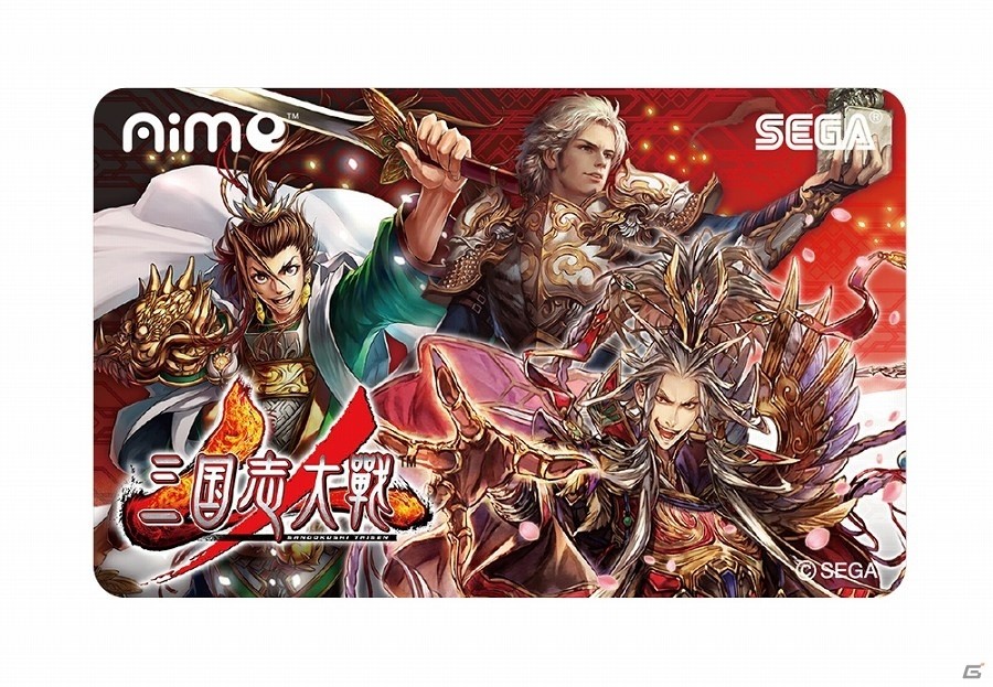 AC「三国志大戦」10,000名にオリジナルAimeカードとカードケースが当たる「開戦準備キャンペーン」が開始！の画像2