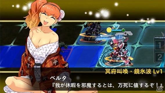 iOS/Android「スーパーロボット大戦X-Ω」クエストクリアでSRハインヘルム（アヤメ機）をゲット！イベント「冥王温泉記」が開催の画像8