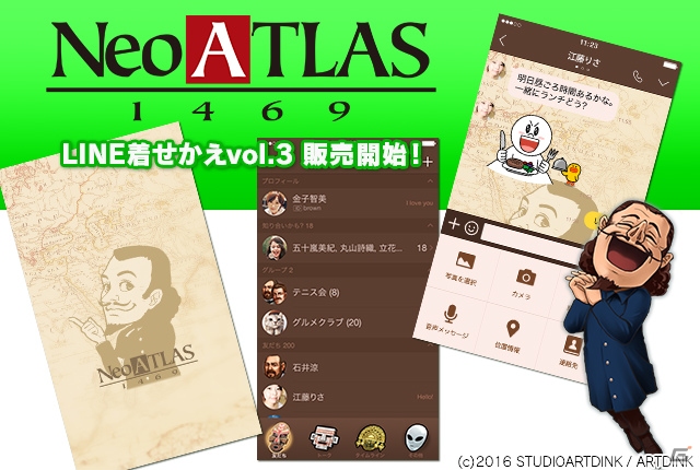 PS Vita「Neo ATLAS 1469」LINE着せかえ第三弾が配信！の画像1