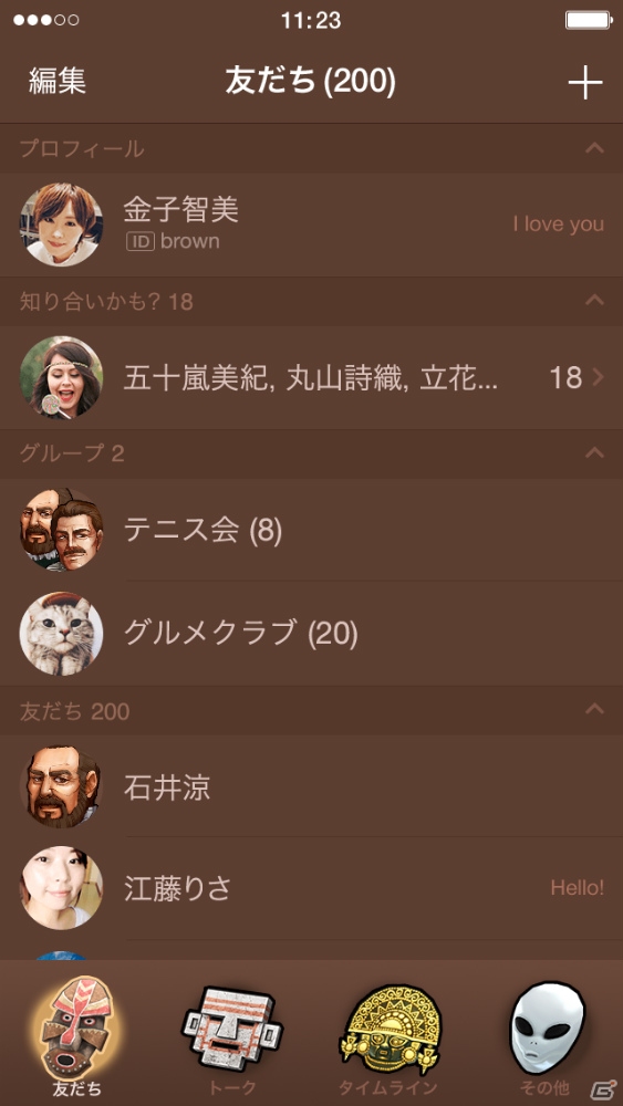 PS Vita「Neo ATLAS 1469」LINE着せかえ第三弾が配信！の画像3