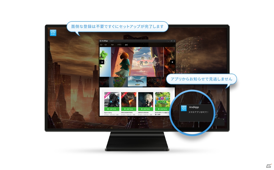 PCでプレイできるAndApp版「幻獣契約クリプトラクト」の提供が開始―スマートフォン版とのデータ連動も可能の画像3
