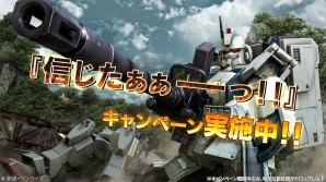 PS3「機動戦士ガンダム バトルオペレーション」ガンダムEz8WRの設計図が手に入るキャンペーンが開始！の画像1