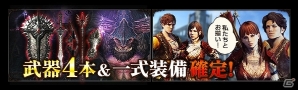 「ドラゴンズドグマ オンライン」新ジョブ「スピリットランサー」の紹介動画が公開！EXM「淀みし大竜力 限界域」も本日解禁の画像12