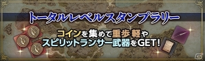 「ドラゴンズドグマ オンライン」新ジョブ「スピリットランサー」の紹介動画が公開！EXM「淀みし大竜力 限界域」も本日解禁の画像2