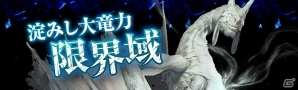 「ドラゴンズドグマ オンライン」新ジョブ「スピリットランサー」の紹介動画が公開！EXM「淀みし大竜力 限界域」も本日解禁の画像5