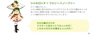 「ステーションメモリーズ！」2周年記念キャンペーンが開催！人気でんこランキングも発表の画像3