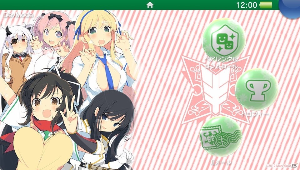 「閃乱カグラシリーズ」PS4/PS Vita用オリジナルテーマ「紅蓮」が配信開始！の画像14