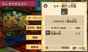 3DS「モンスターハンター ストーリーズ」12月1日から12月14日までの曜日替わりクエストが一挙公開！の画像4